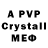 A-PVP СК lord chavez