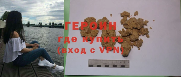 героин Горнозаводск