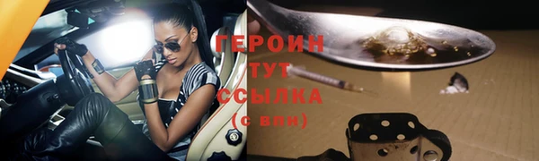героин Горнозаводск