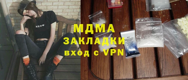 мяу мяу кристалл Володарск