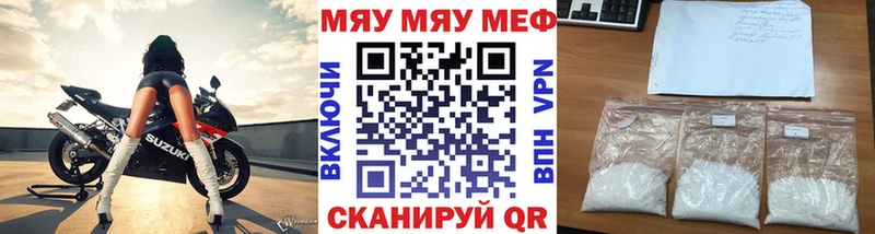 МЯУ-МЯУ кристаллы Дзержинский