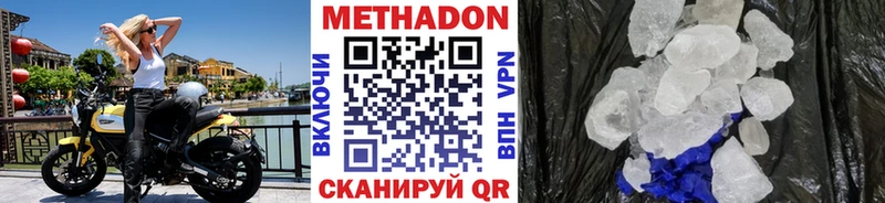 Метадон VHQ  магазин продажи   блэк спрут вход  Дзержинский 